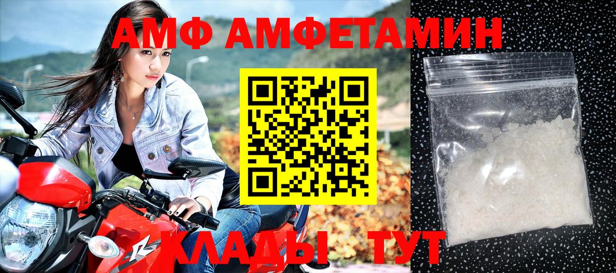 АМФ VHQ  АМФЕТАМИН  Каменск-Шахтинский 