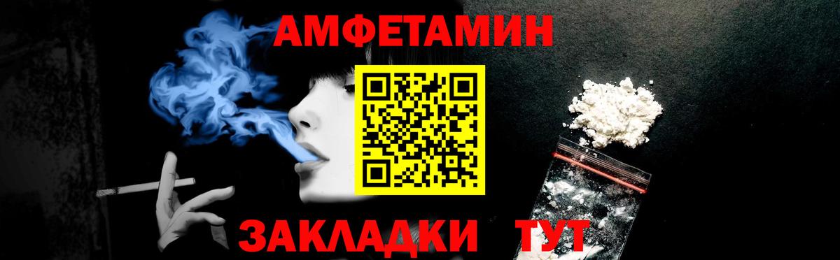 Amphetamine 97% Каменск-Шахтинский