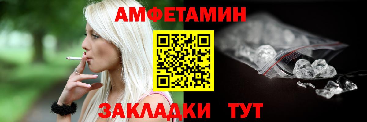 АМФ  Вход с VPN  Каменск-Шахтинский  Amphetamine Розовый 