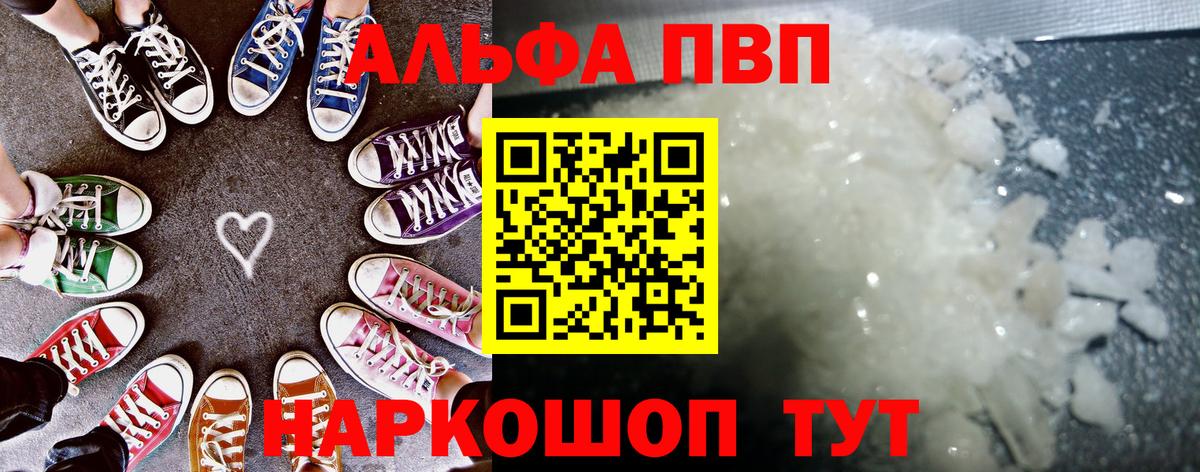 А ПВП  Alpha PVP VHQ  А ПВП крисы CK  Каменск-Шахтинский  А ПВП Crystall 