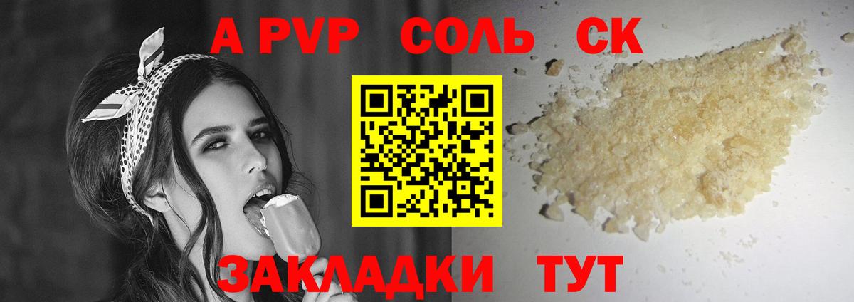 Меф мяу мяу Каменск-Шахтинский