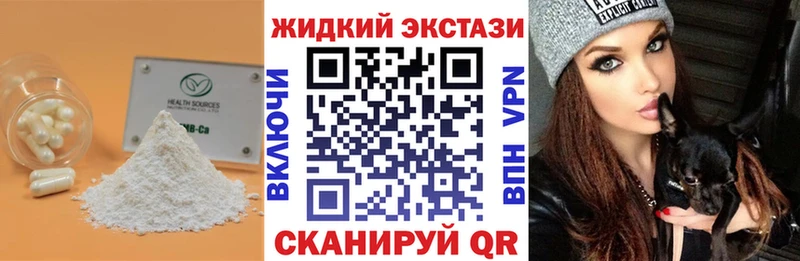 БУТИРАТ 99% Каменск-Шахтинский