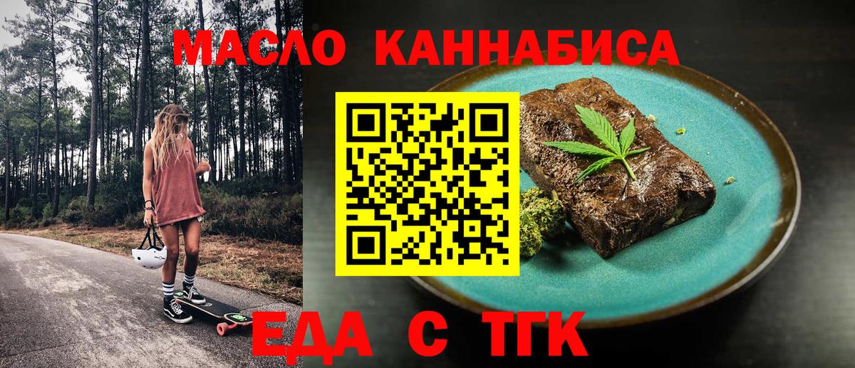 Cannafood конопля  Вход с VPN  Каменск-Шахтинский 