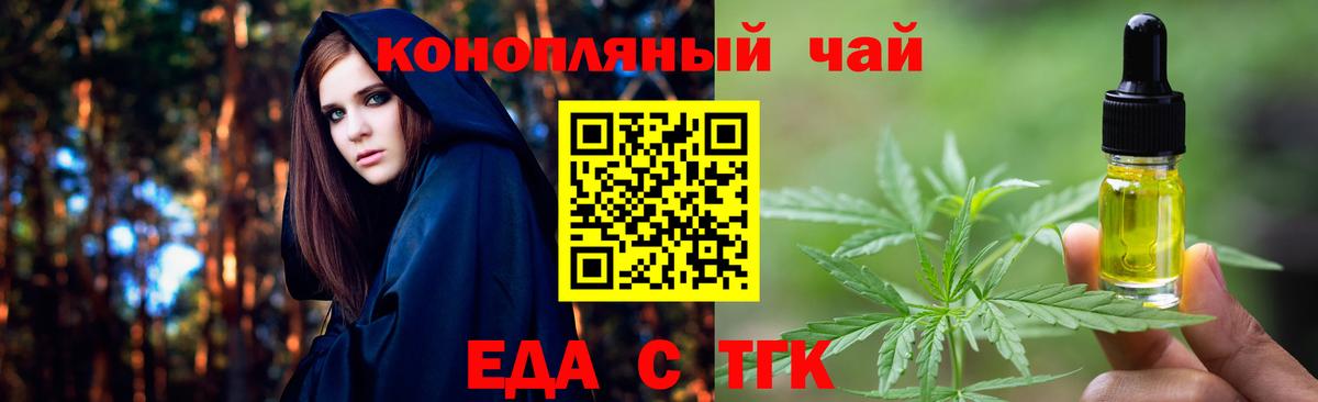 Canna-Cookies конопля Каменск-Шахтинский