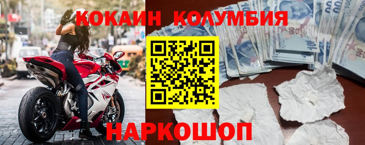 КОКАИН 99% Каменск-Шахтинский