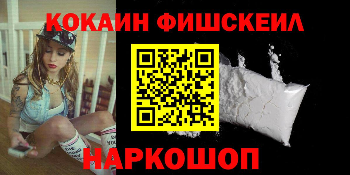 КОКАИН  COCAIN 98%  хочу   Каменск-Шахтинский  Вход с VPN 