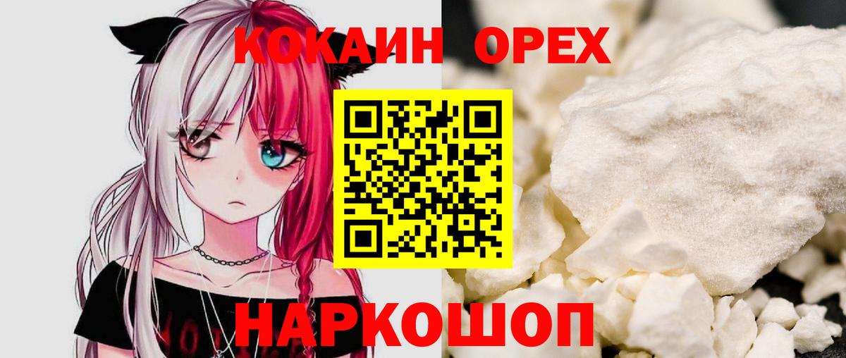 КОКАИН Боливия  Cocaine 97%  COCAIN  Каменск-Шахтинский 