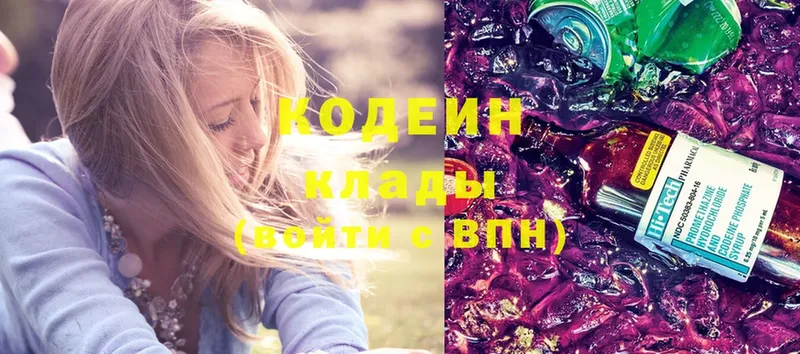 Кодеин напиток Lean (лин)  даркнет сайт  Каменск-Шахтинский 