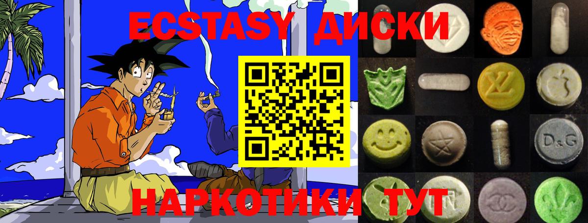 Экстази  Ecstasy Philipp Plein  Вход с VPN  Ecstasy mix  Каменск-Шахтинский 