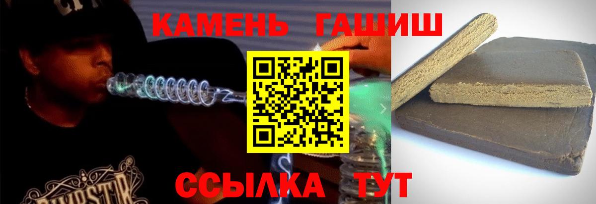 Каменск-Шахтинский  ГАШ Cannabis  ГАШИШ ice o lator  Вход с VPN 