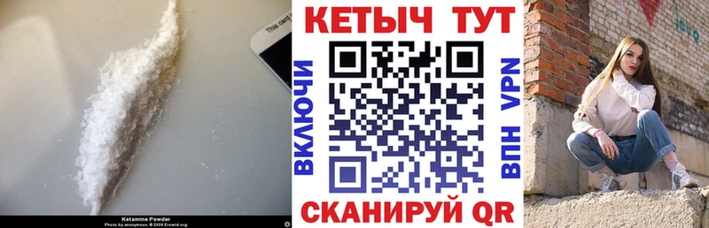 Кетамин VHQ  что такое   Каменск-Шахтинский 