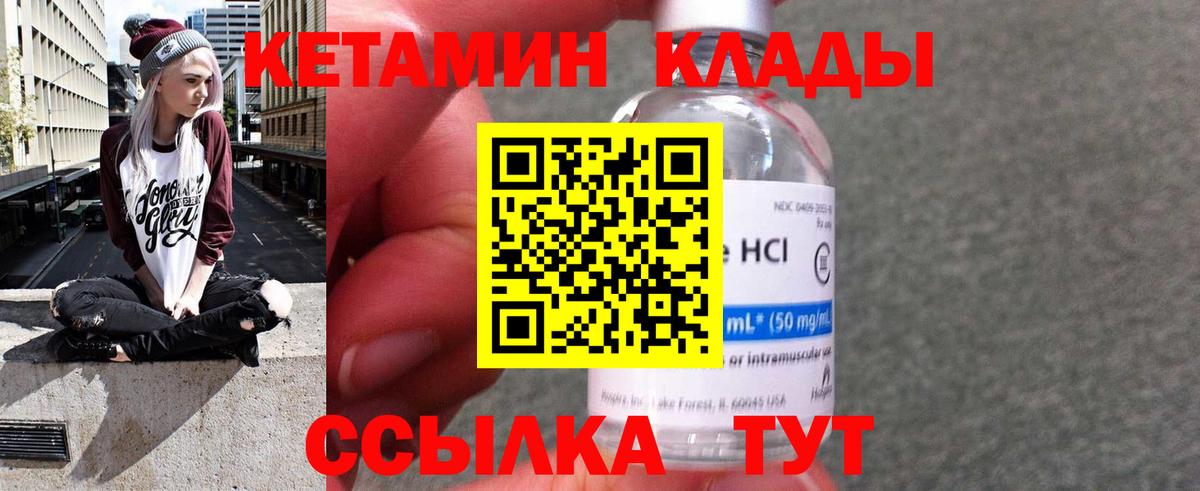 Каменск-Шахтинский  Кетамин ketamine  Вход с VPN  КЕТАМИН VHQ 
