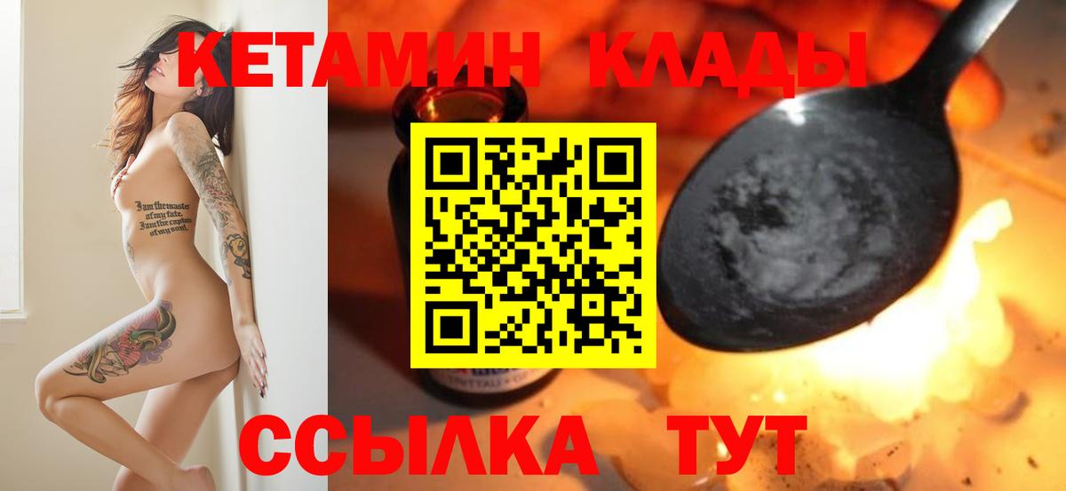 Кетамин ketamine  даркнет формула  КЕТАМИН ketamine  Каменск-Шахтинский  mega tor 