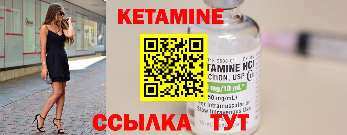 КЕТАМИН VHQ Каменск-Шахтинский