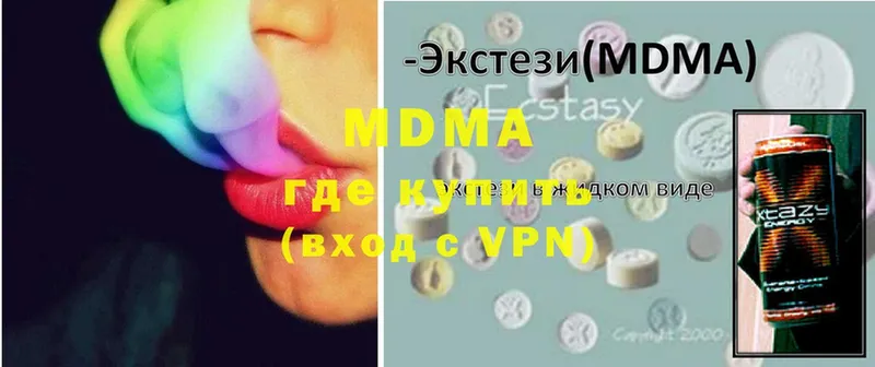 MDMA VHQ  где продают наркотики  hydra вход  Каменск-Шахтинский 