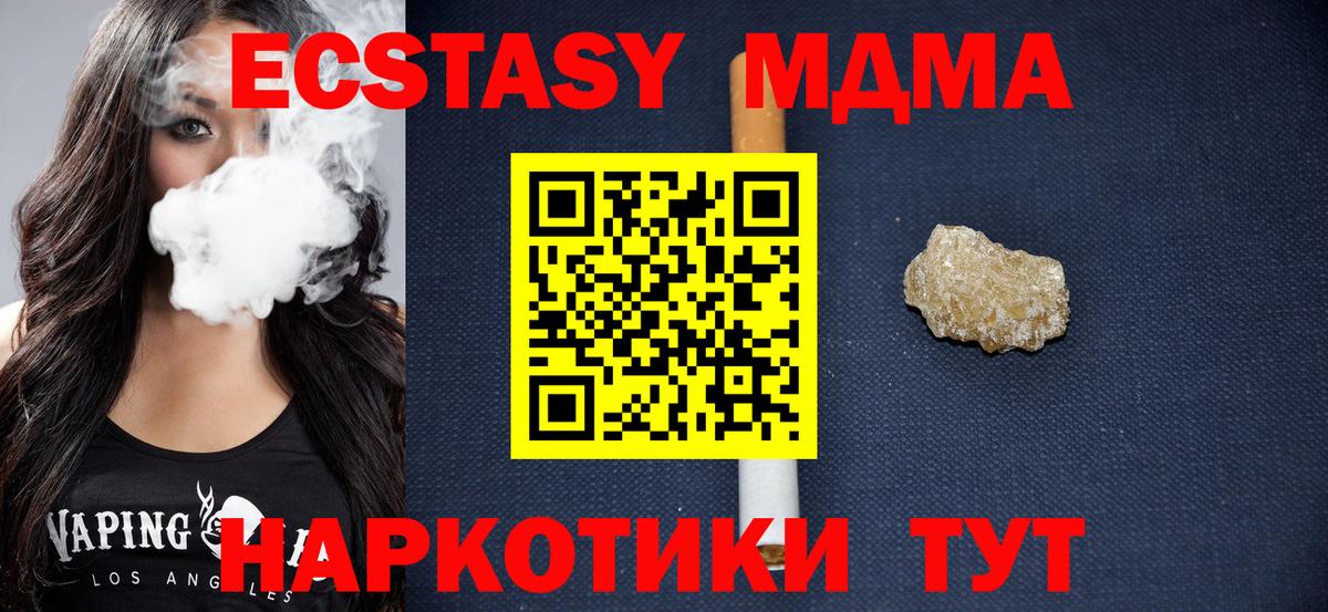 MDMA  MDMA crystal  Вход с VPN  MDMA crystal  Каменск-Шахтинский 