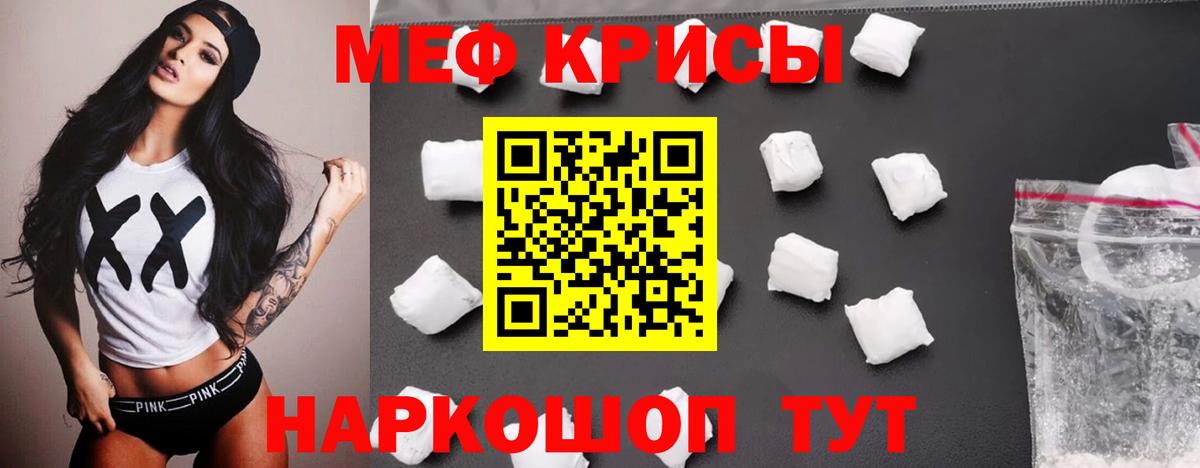 Меф мяу мяу кристаллы Каменск-Шахтинский