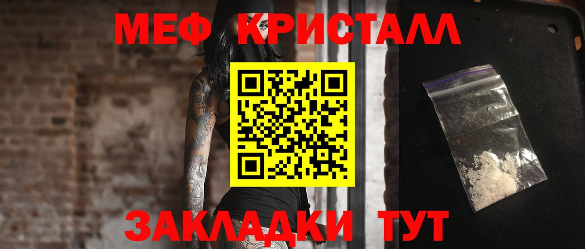 МЯУ-МЯУ мука  МЕФ  МЯУ-МЯУ  МЕФ mephedrone  Каменск-Шахтинский 