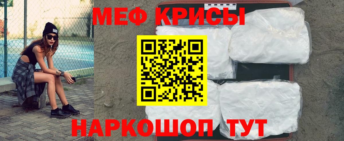 Меф мяу мяу  МЯУ-МЯУ 4 MMC  Вход с VPN  Меф  Каменск-Шахтинский 