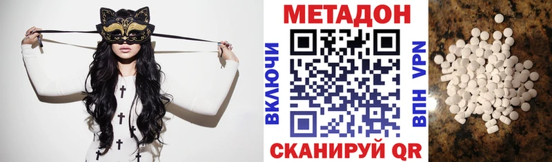 Метадон methadone  наркотики  Каменск-Шахтинский 