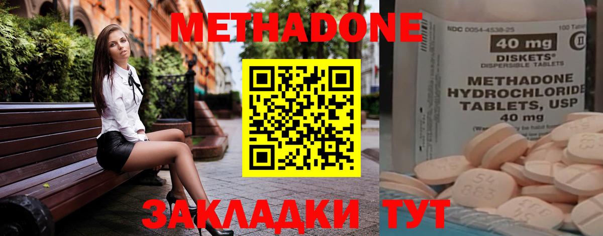МЕТАДОН мёд Каменск-Шахтинский