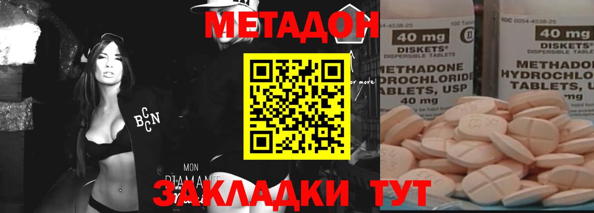 МЕТАДОН мёд  Метадон methadone  Каменск-Шахтинский 