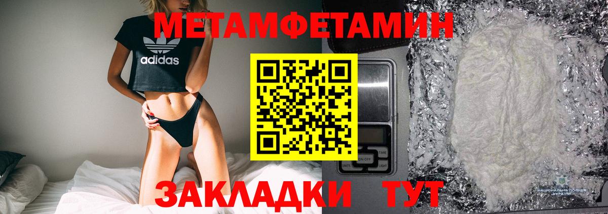 Метамфетамин кристалл  Вход с VPN  Каменск-Шахтинский 
