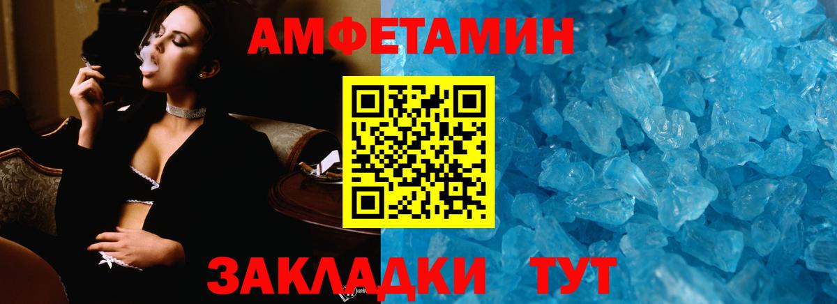 Первитин Methamphetamine Каменск-Шахтинский