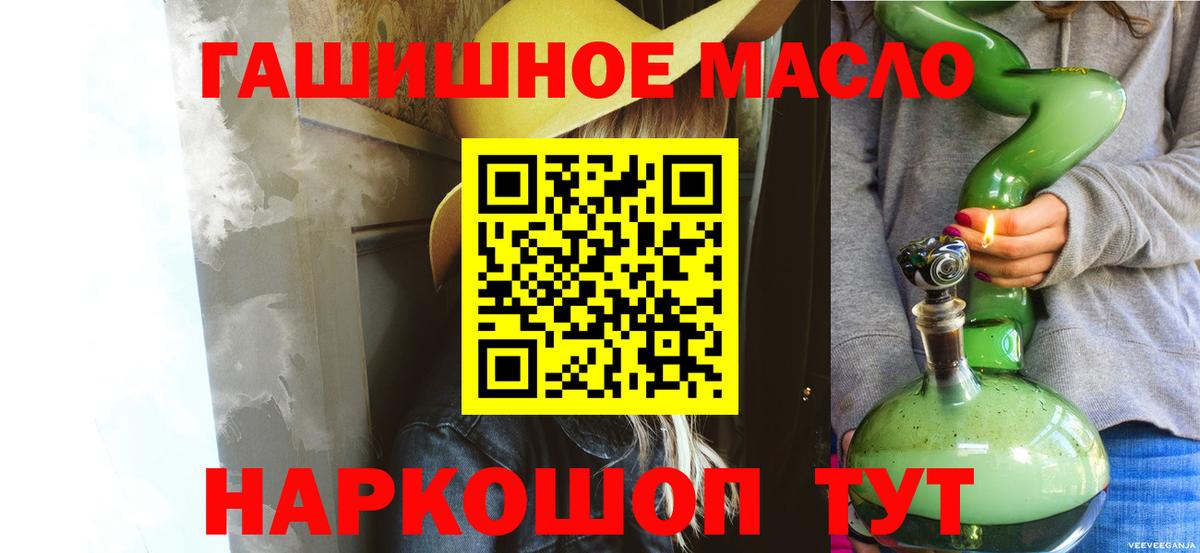 Каменск-Шахтинский  ТГК THC oil  Вход с VPN  Дистиллят ТГК концентрат 