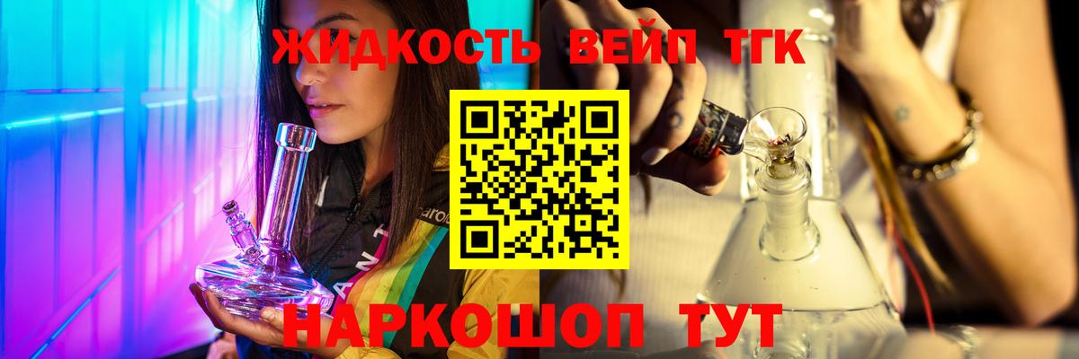 ОМГ ОМГ ссылки  Каменск-Шахтинский  ТГК вейп 